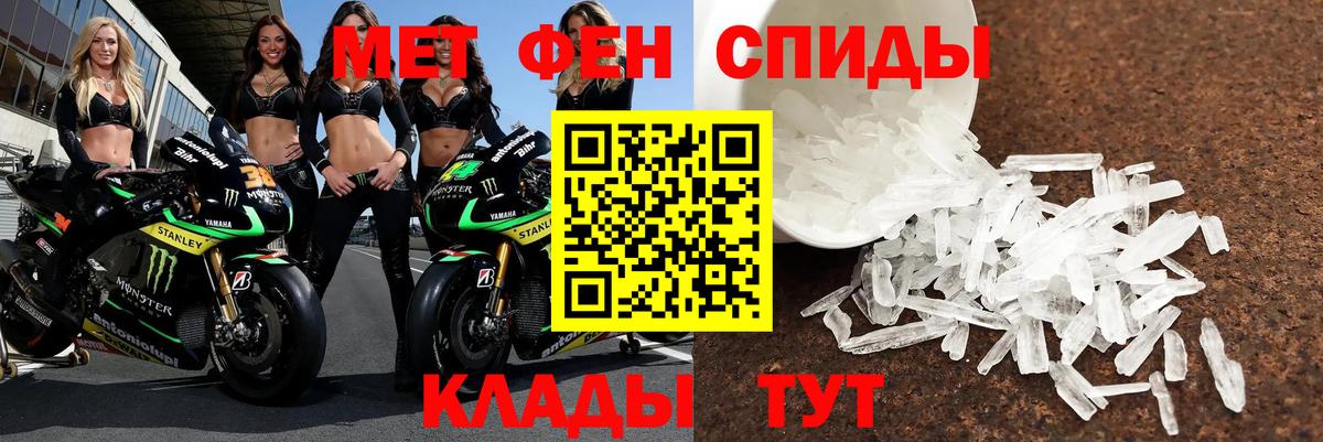 АМФЕТАМИН Розовый  Вход с VPN  Алушта 