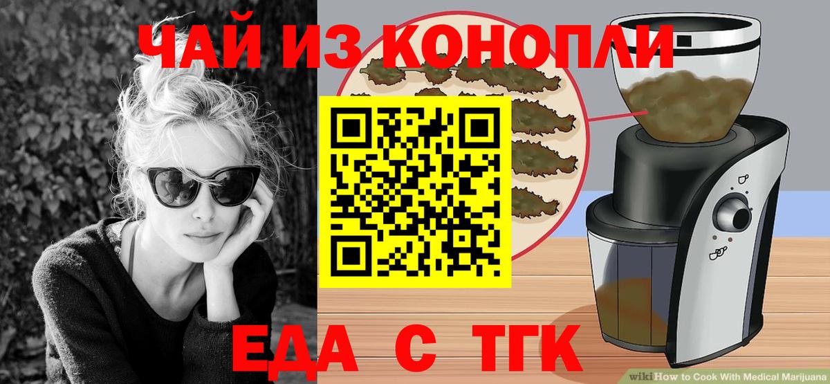 Canna-Cookies конопля  Вход с VPN  Алушта 