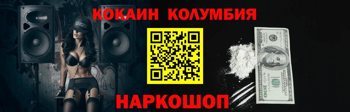 Cocaine Эквадор Алушта