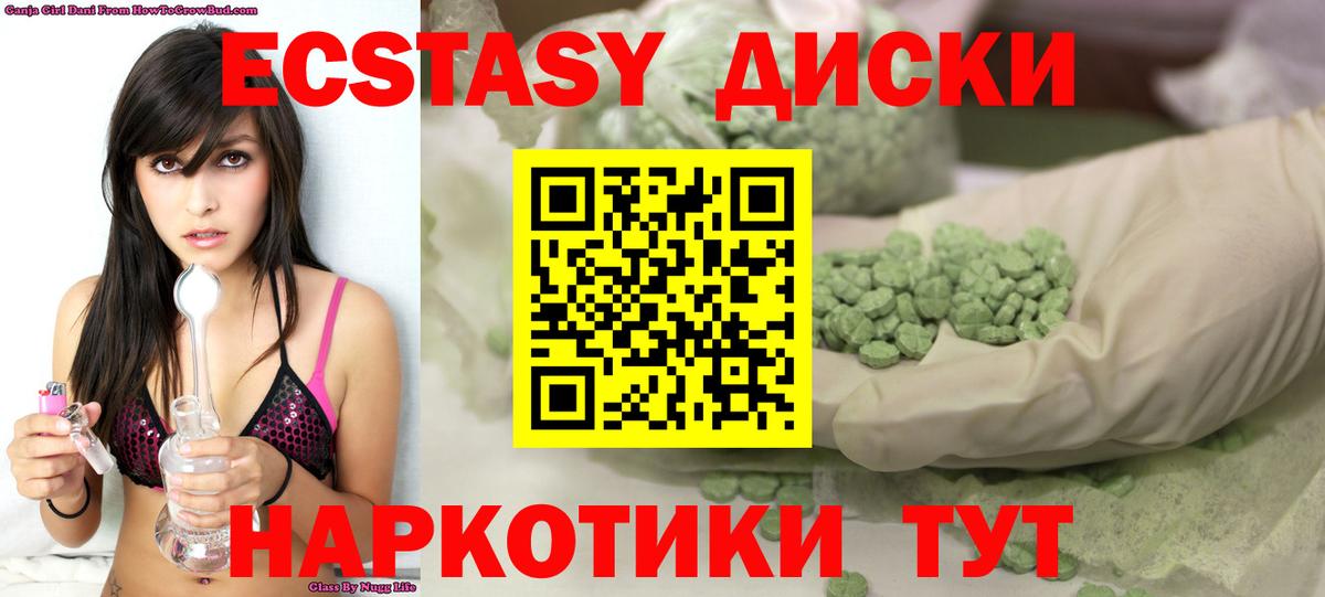 Ecstasy таблы  ЭКСТАЗИ mix  Ecstasy  Алушта  Вход с VPN 