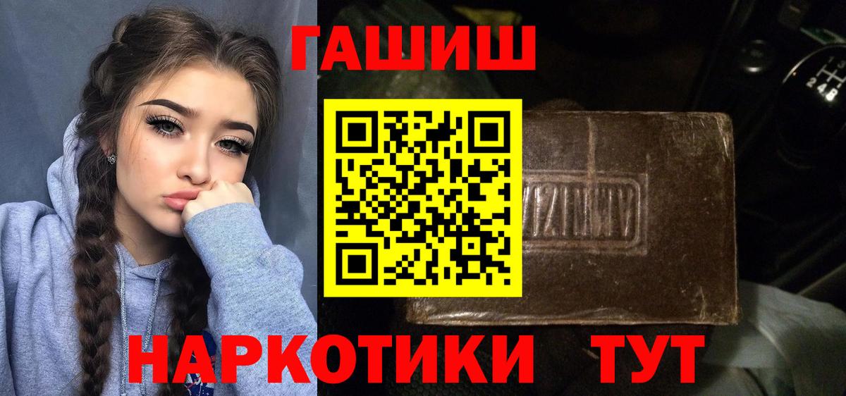 магазин продажи наркотиков  Вход с VPN  Алушта  ГАШ hashish  Гашиш хэш 