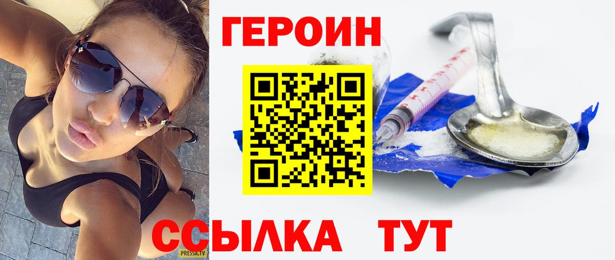Алушта  ГЕРОИН афганец  Вход с VPN 