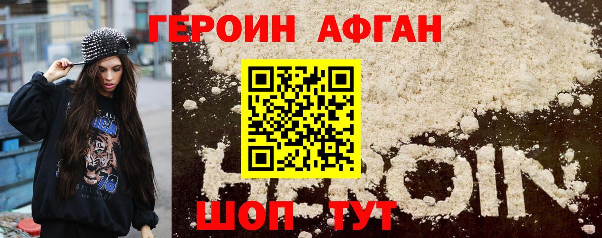 ГЕРОИН гречка Алушта