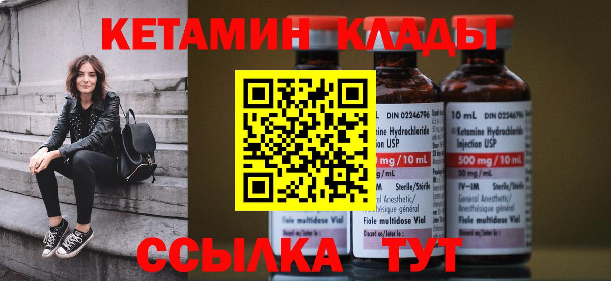 КЕТАМИН VHQ Алушта