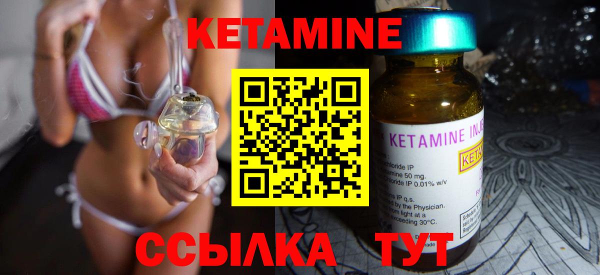 Алушта  Кетамин ketamine  Вход с VPN  Кетамин VHQ 