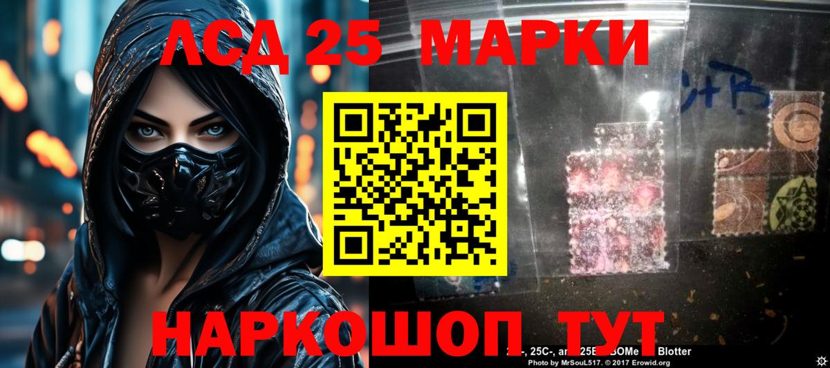 Лсд 25 экстази кислота Алушта