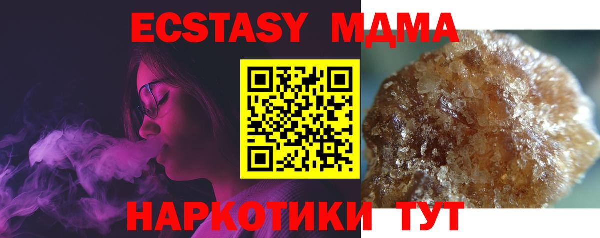 МДМА crystal  Вход с VPN  МДМА молли  Алушта 