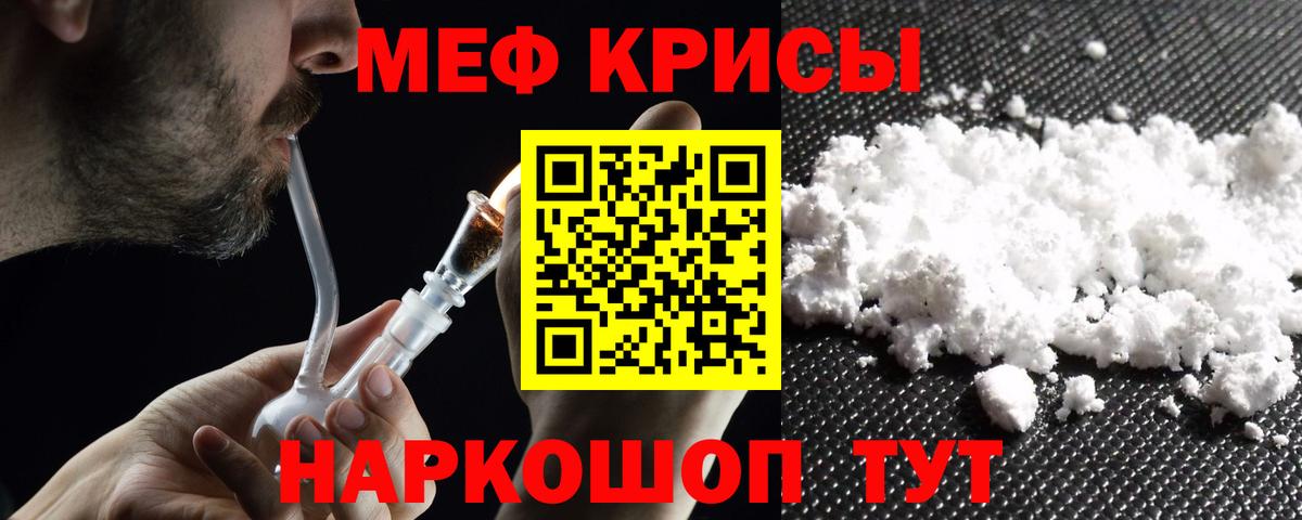 МЕФ  купить закладку  МЕФ 4 MMC  Алушта  МЯУ-МЯУ мяу мяу  Вход с VPN 