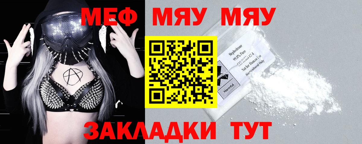Меф мука Алушта