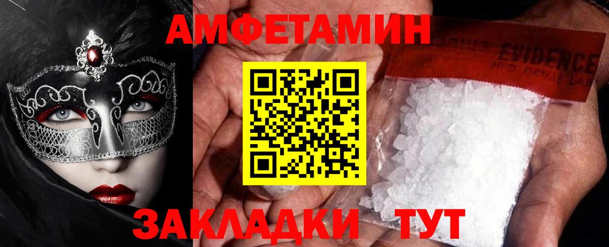 МЕТАМФЕТАМИН винт  Метамфетамин  Вход с VPN  Алушта  МЕТАМФЕТАМИН винт 