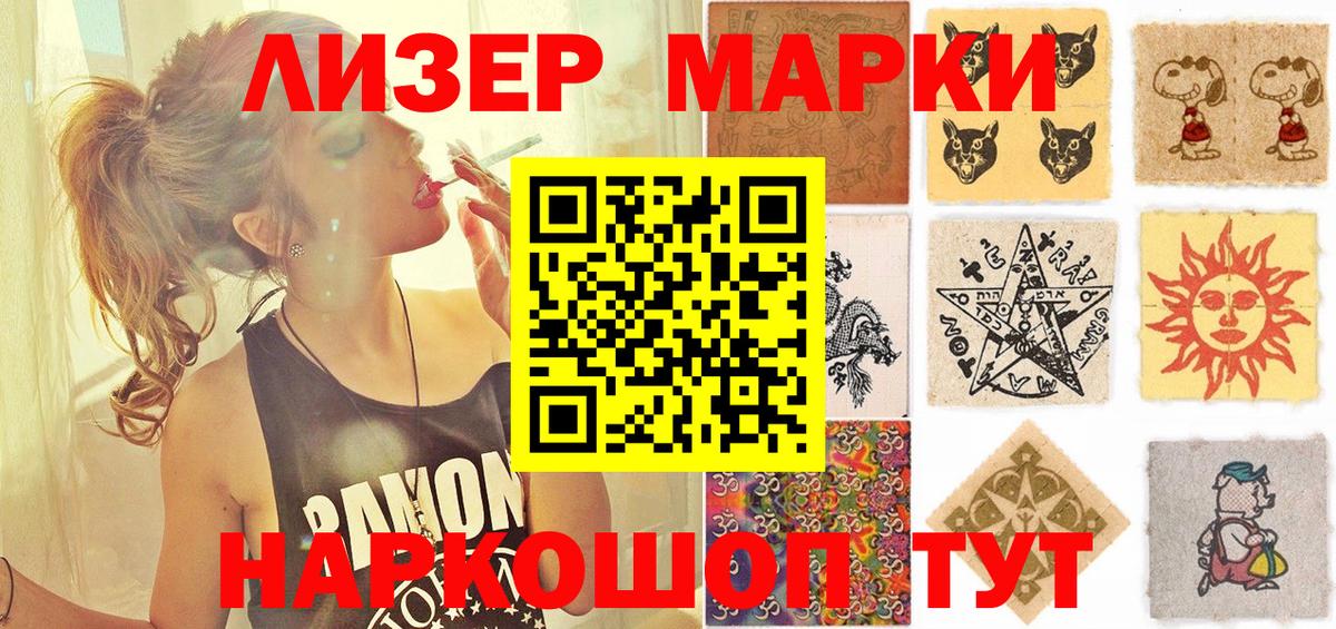 Алушта  Наркотические марки 1,8мг  Вход с VPN 