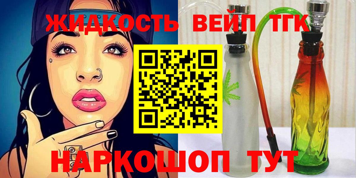 ТГК концентрат  Вход с VPN  где найти наркотики  Алушта 