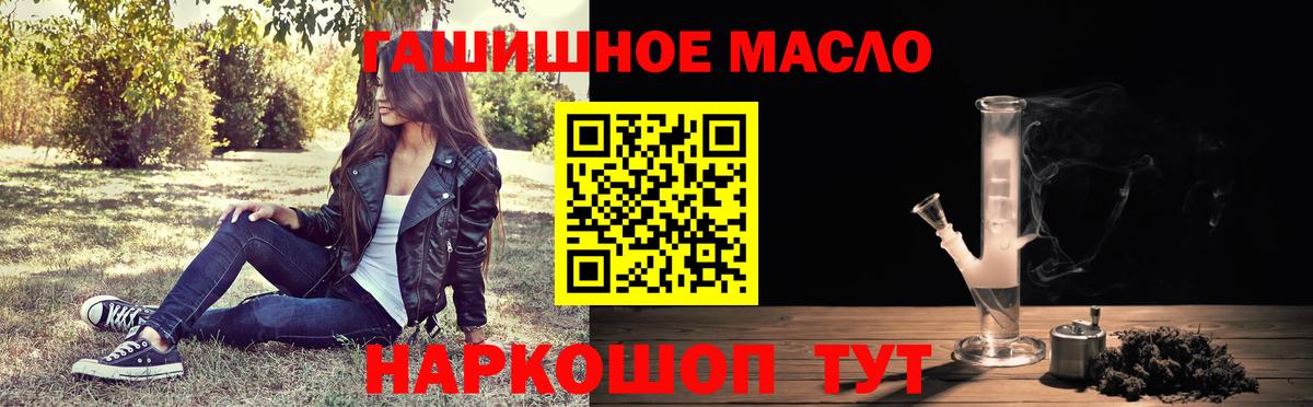 ТГК жижа Алушта