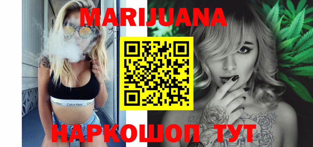 МАРИХУАНА сатива  Вход с VPN  Алушта  МАРИХУАНА Ganja  Марихуана конопля 