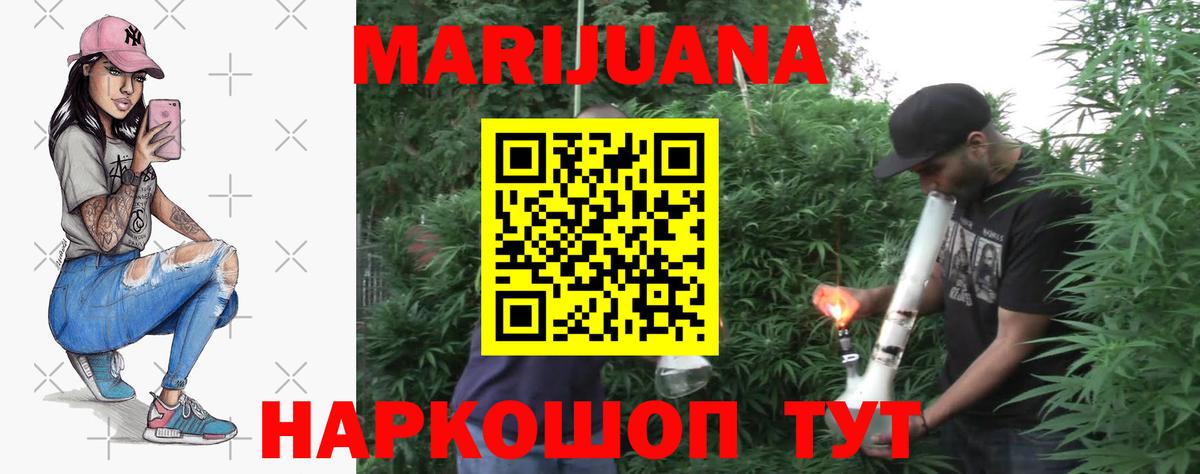 Конопля AK-47 Алушта